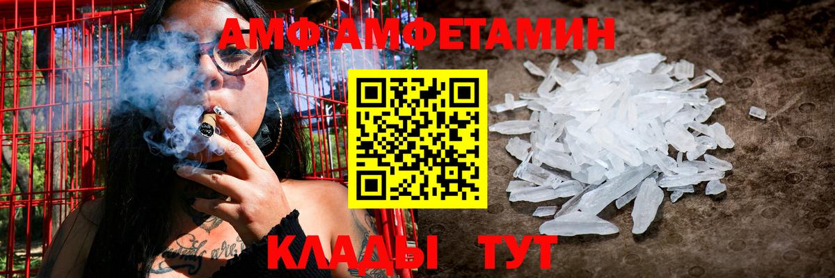 Amphetamine  Амфетамин Premium  Вход с VPN  Бирск 