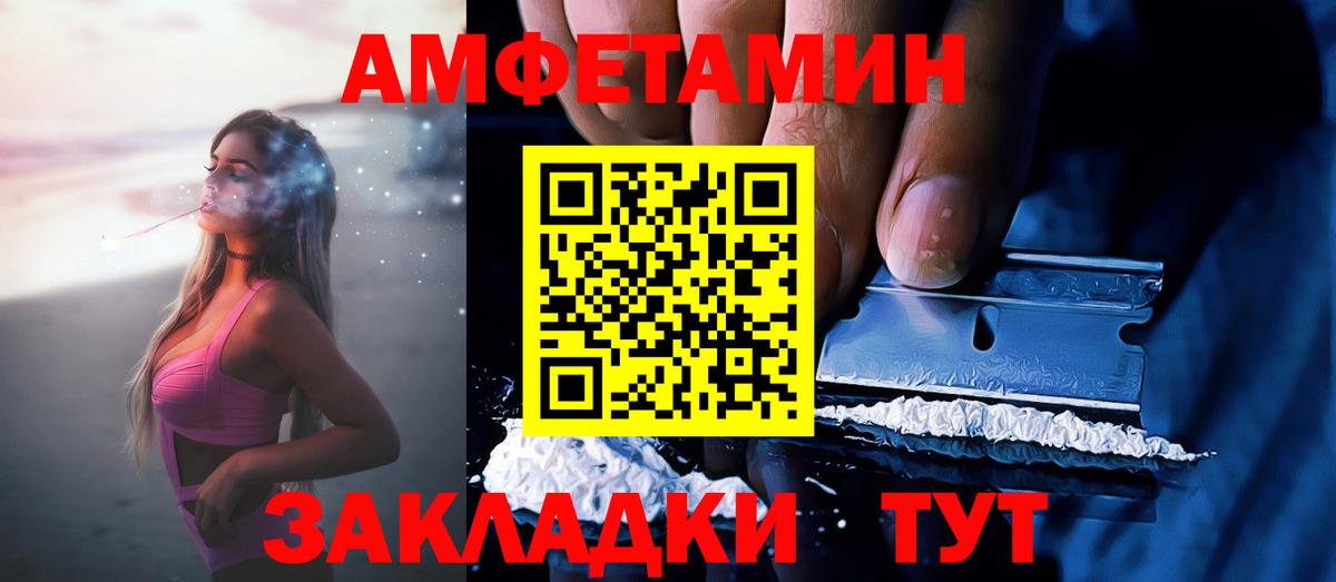 Амфетамин 98% Бирск
