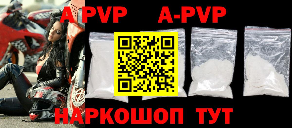 А ПВП кристаллы  А ПВП  Alpha PVP крисы CK  Вход с VPN  Бирск  Alpha PVP VHQ 