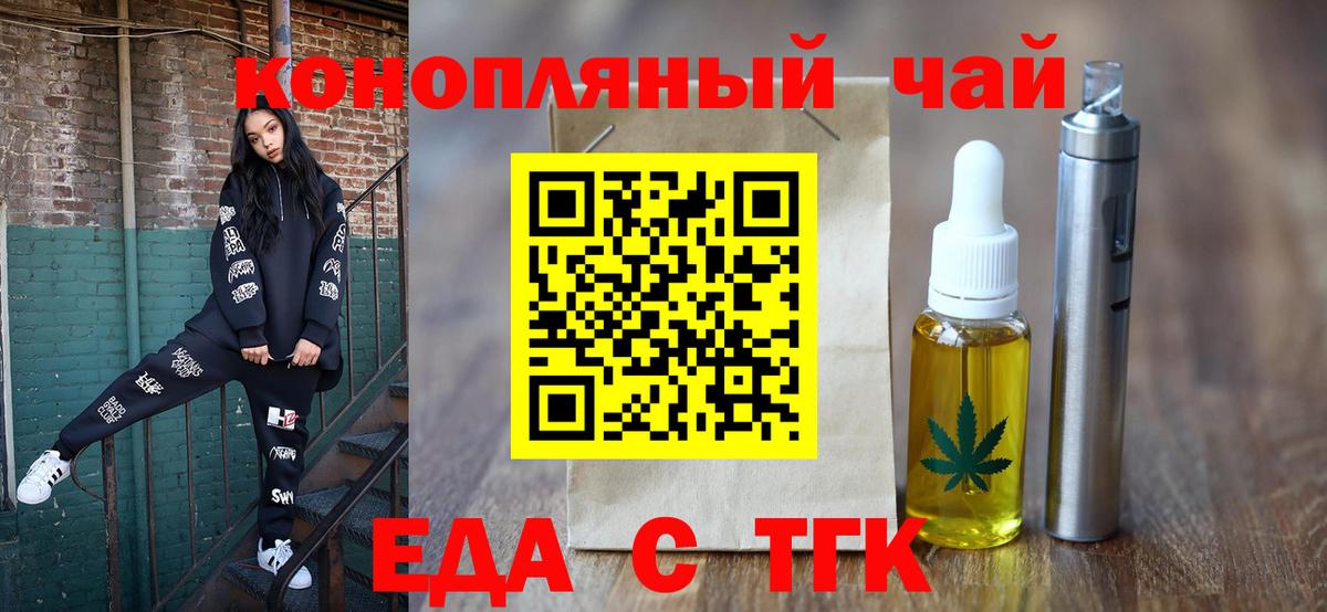 Бирск  Cannafood марихуана  Вход с VPN 