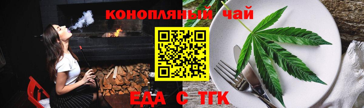 Canna-Cookies конопля Бирск