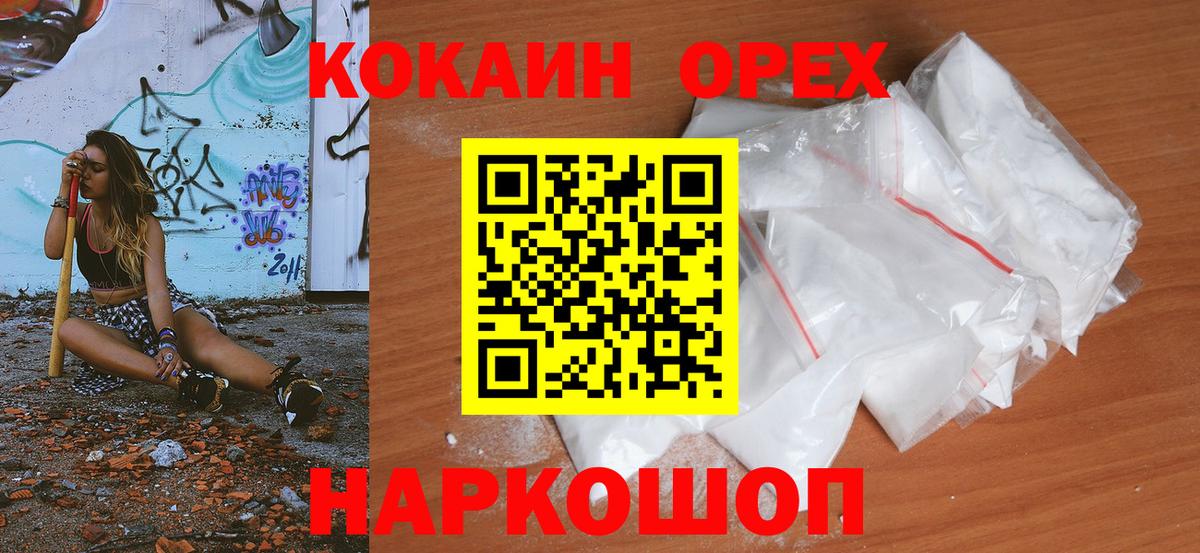 Кокаин 98%  Cocaine Columbia  Вход с VPN  Бирск 