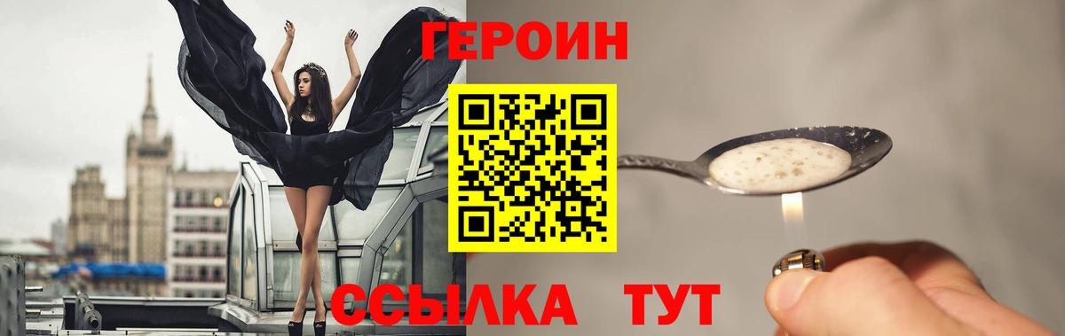 Бирск  Героин  Вход с VPN  ГЕРОИН белый 