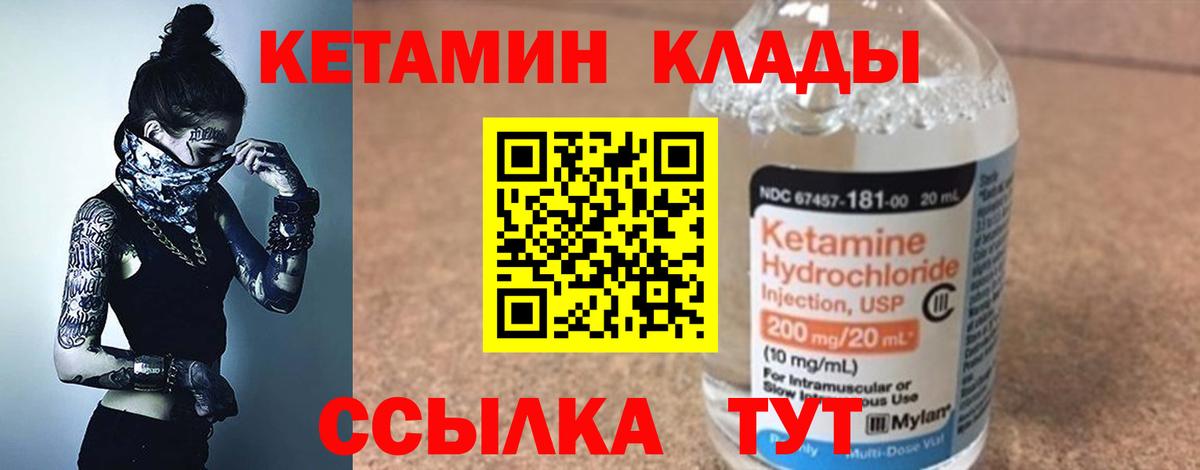 Кетамин VHQ  Вход с VPN  гидра tor  Кетамин VHQ  Бирск 