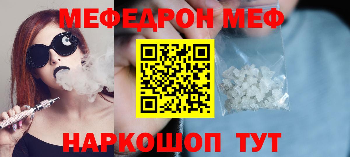 Мефедрон VHQ  Вход с VPN  Мефедрон  Бирск  МЯУ-МЯУ  Меф 4 MMC 