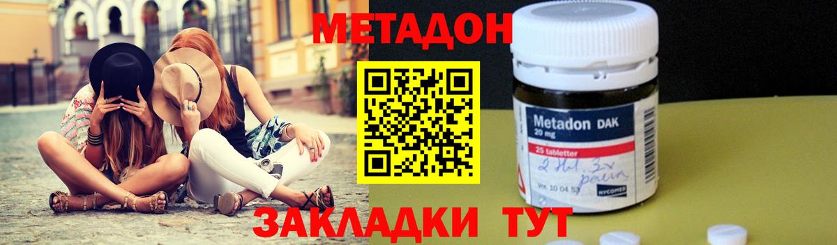 МЕТАМФЕТАМИН Бирск