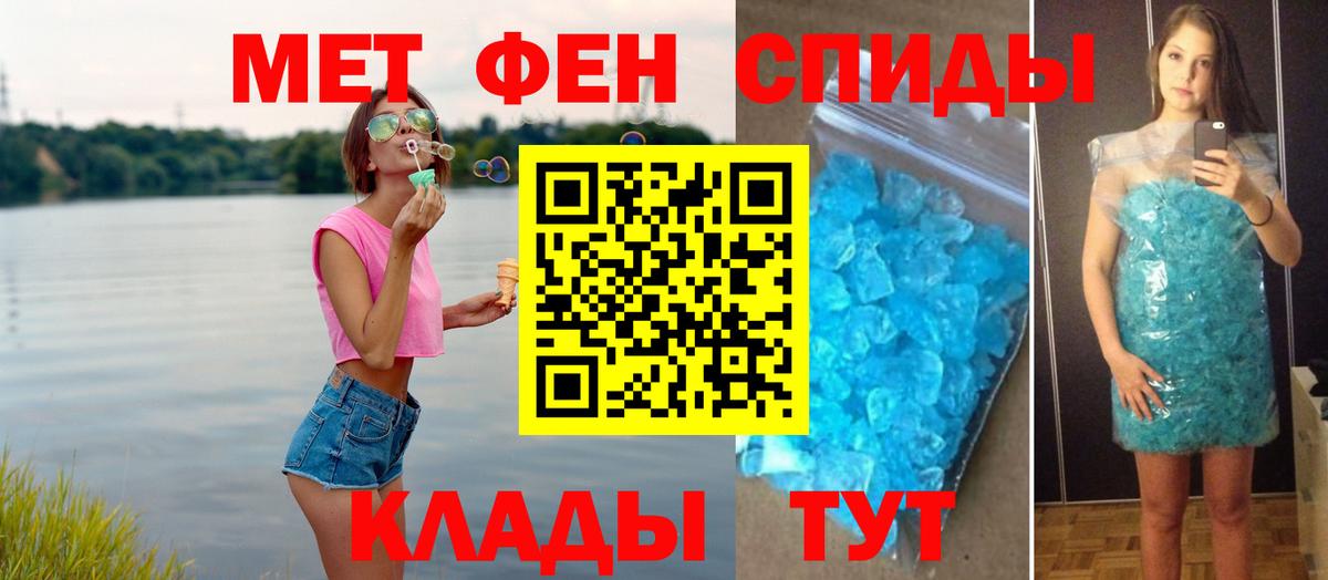 МЕТАМФЕТАМИН витя Бирск
