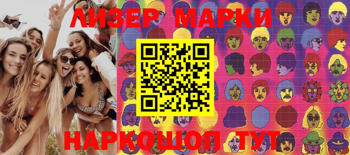 Наркотические марки 1,8мг  Наркотические марки 1,8мг  Бирск  Вход с VPN 