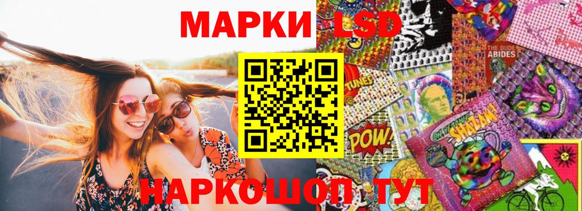 Марки NBOMe 1500мкг Бирск