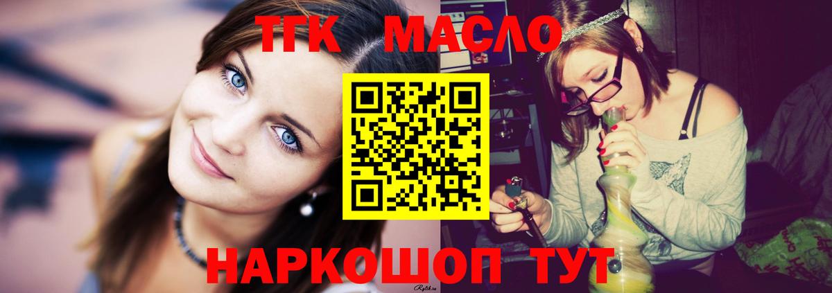 Дистиллят ТГК вейп с тгк  Вход с VPN  Бирск 