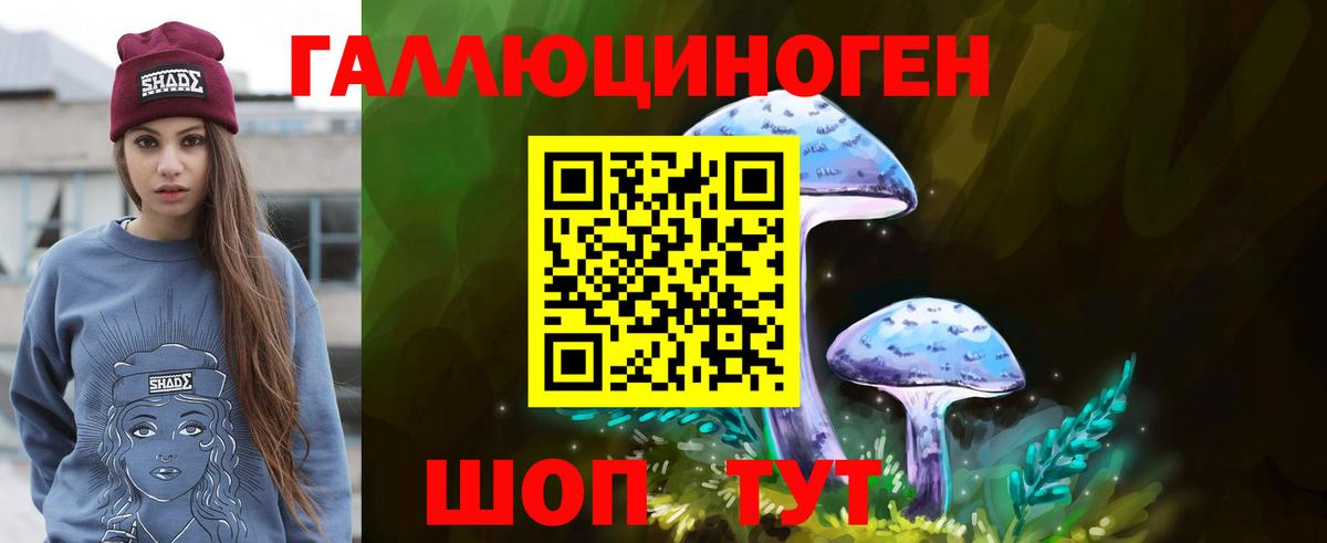 Галлюциногенные грибы ЛСД  Вход с VPN  Бирск 
